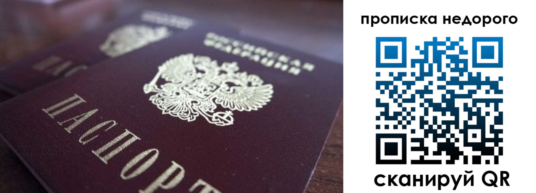 прописка штамп в Ленинске
