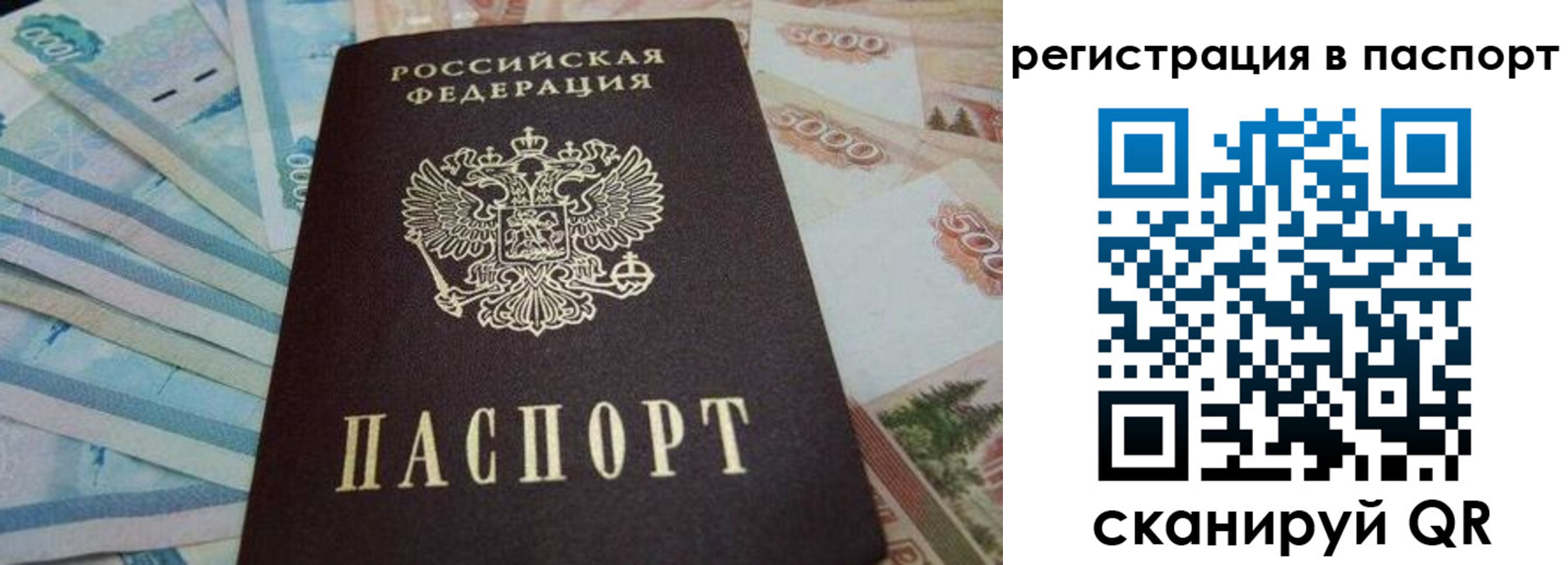 временная регистрация в квартире в Ленинске
