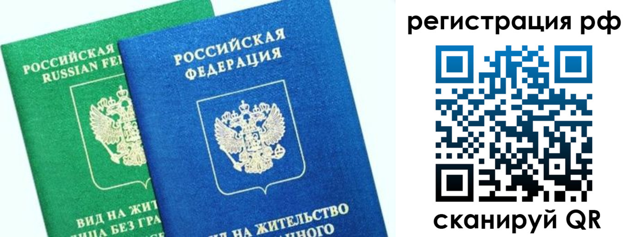 прописка регистрация в Ленинске