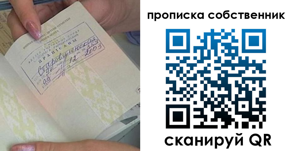 прописка ребенка в Ленинске